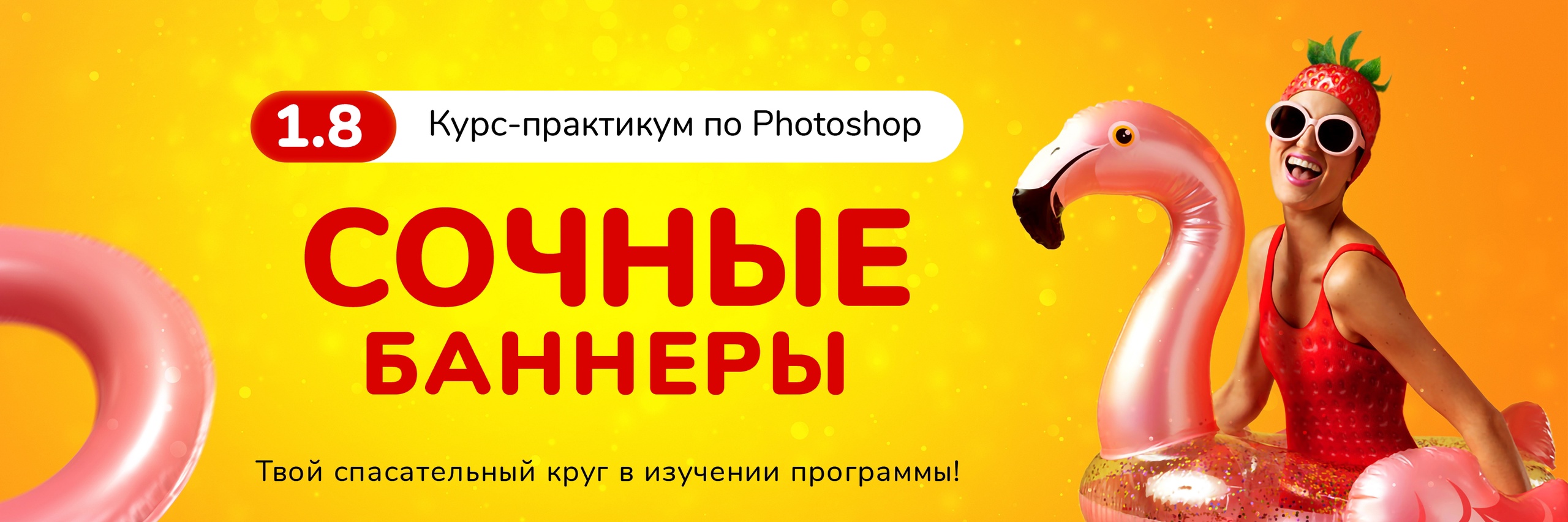 [Черничный паблик] Таня Иванова - Сочные баннеры (_0.jpg